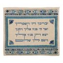 Yair Emanuel Embroidered Tallit & Tefillin Bag Set, Blue - Kohen Blessing