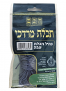 Thick Ptil Tekhelet thread from "Tekhelet Mordechai" Produced from the Cuttlefish Snail - the original Chilazon